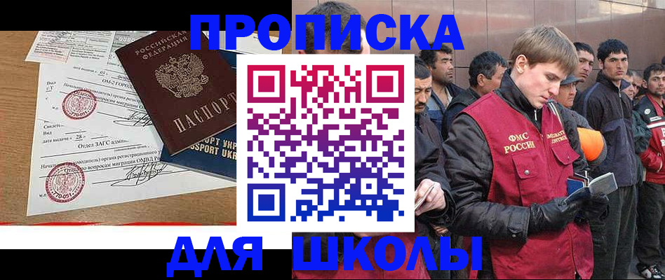 прописка для кредита в Тюмени