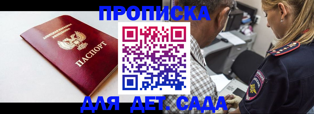 временная регистрация купить в Тюмени