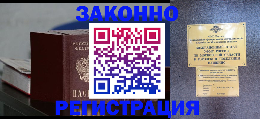 прописка для школы в Тюмени