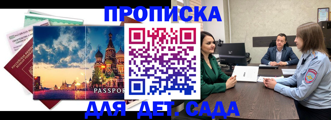 временная регистрация купить в Тюмени