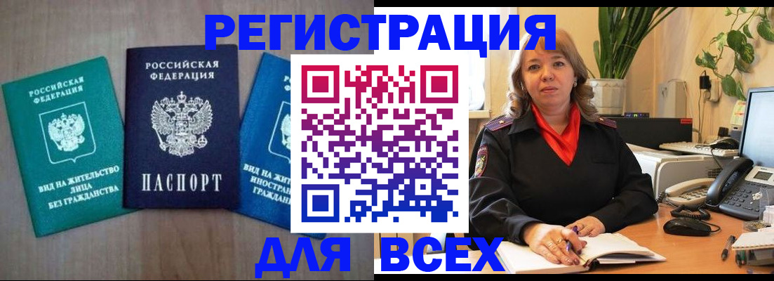 временная регистрация поиск в Тюмени