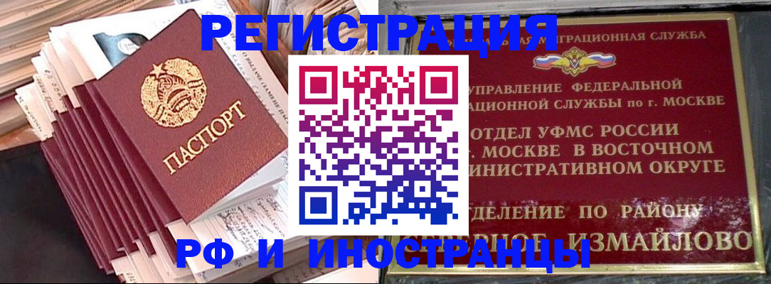 временная регистрация 2025 в Тюмени